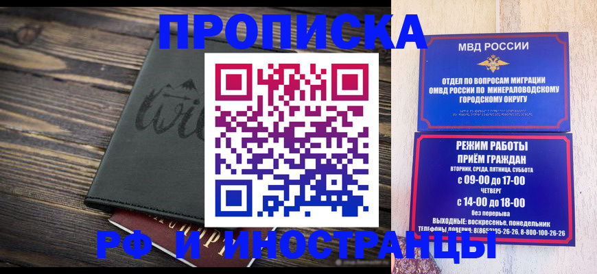 прописка ребенка в Инте