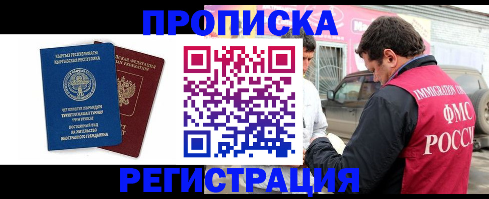 временная регистрация собственник в Инте